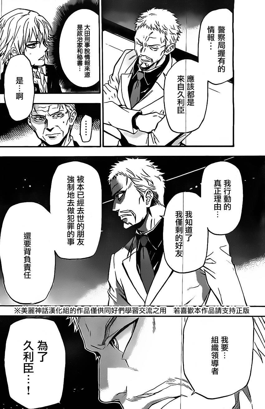 ACMA:GAME 恶魔游戏韩漫全集-第45话无删减无遮挡章节图片 