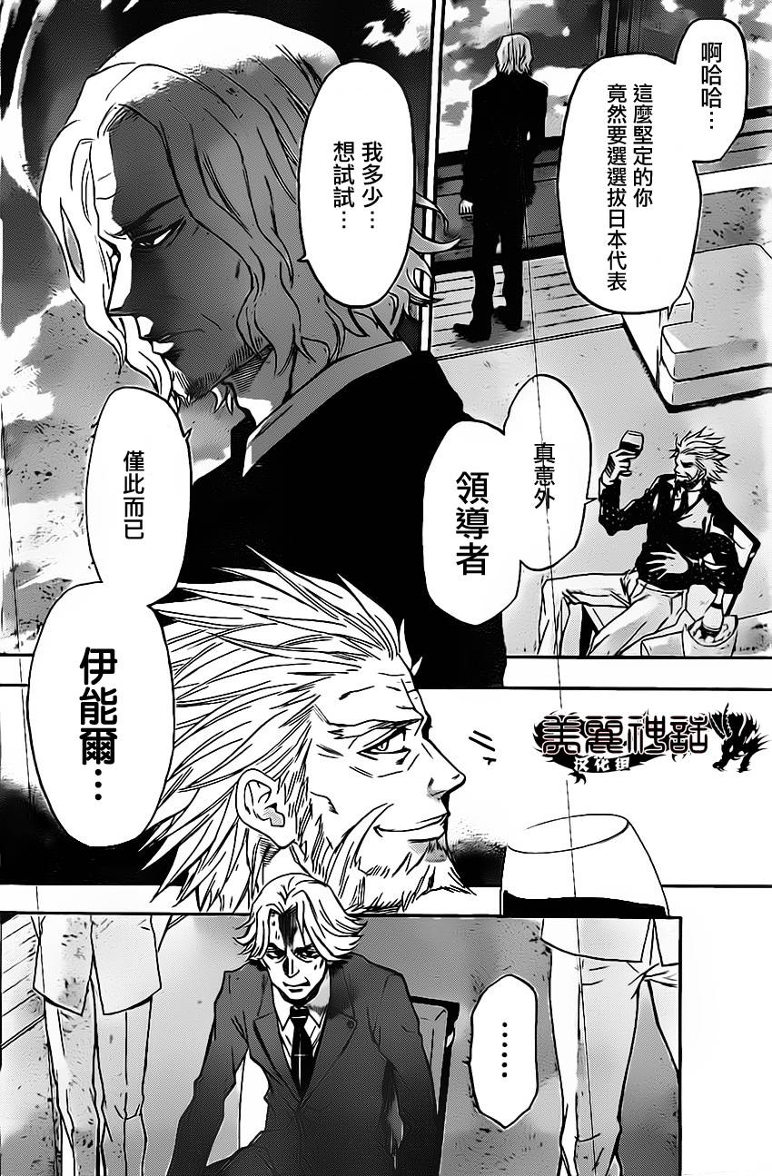 ACMA:GAME 恶魔游戏韩漫全集-第45话无删减无遮挡章节图片 