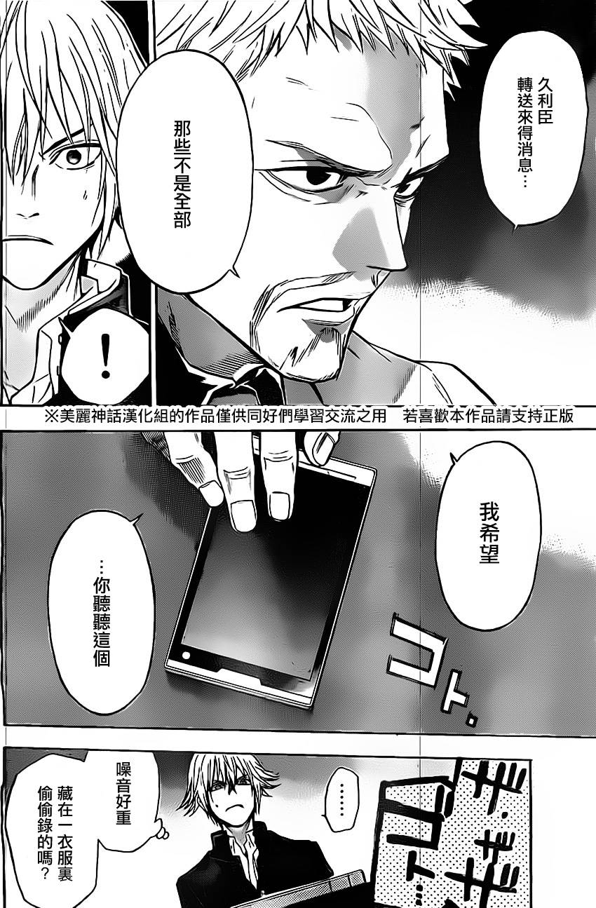 ACMA:GAME 恶魔游戏韩漫全集-第45话无删减无遮挡章节图片 