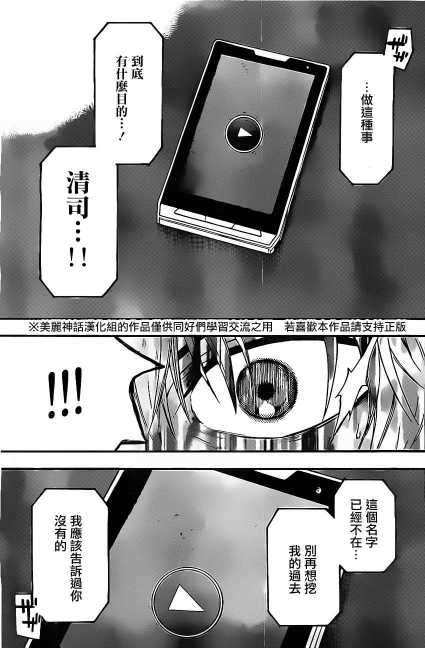 ACMA:GAME 恶魔游戏韩漫全集-第45话无删减无遮挡章节图片 