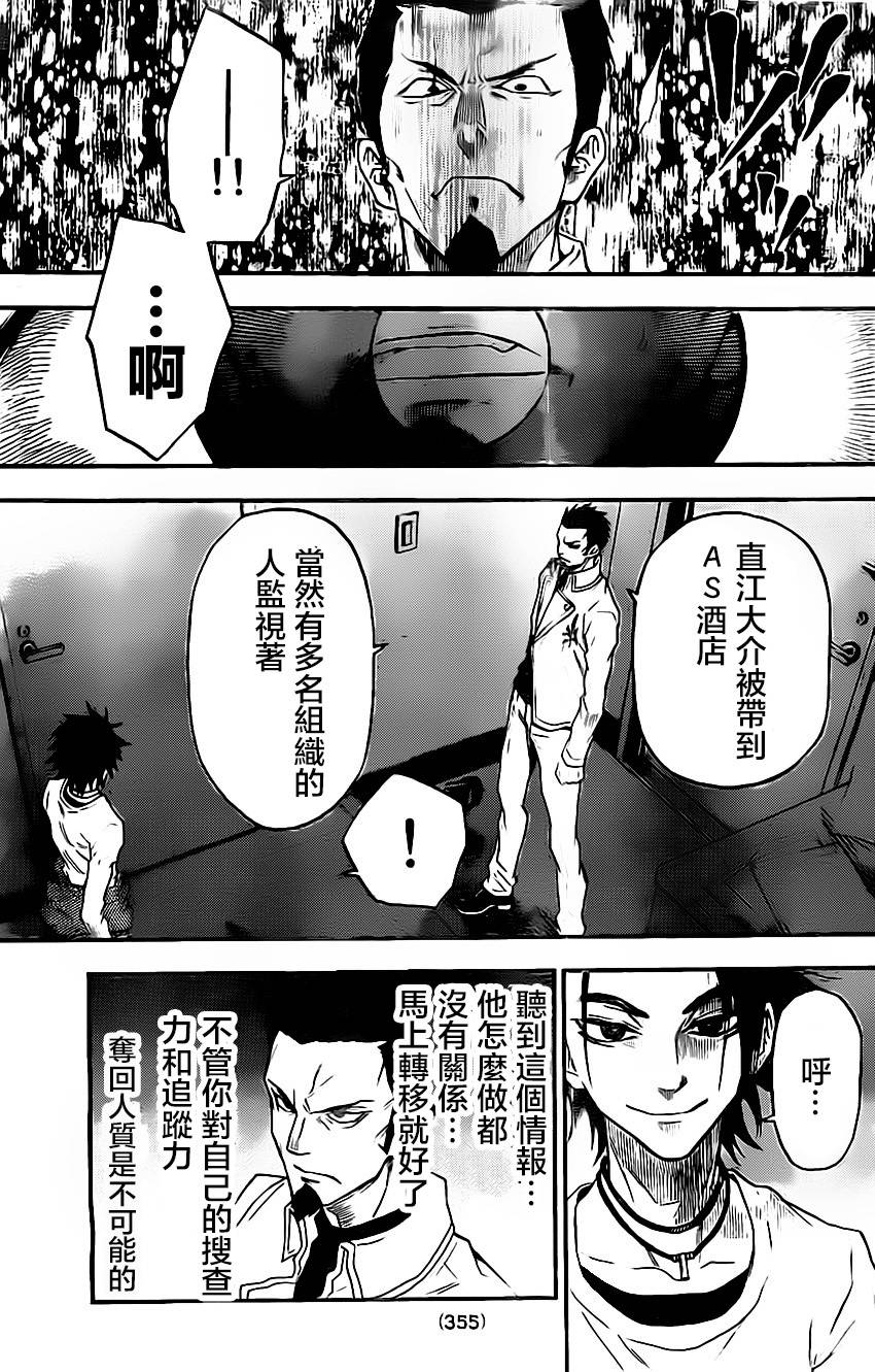 ACMA:GAME 恶魔游戏韩漫全集-第46话无删减无遮挡章节图片 