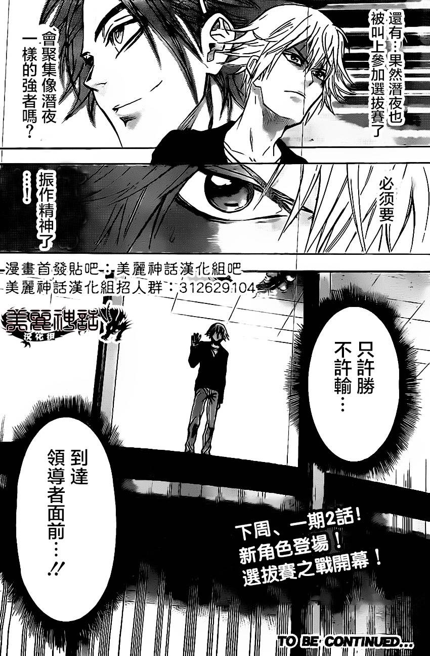 ACMA:GAME 恶魔游戏韩漫全集-第46话无删减无遮挡章节图片 