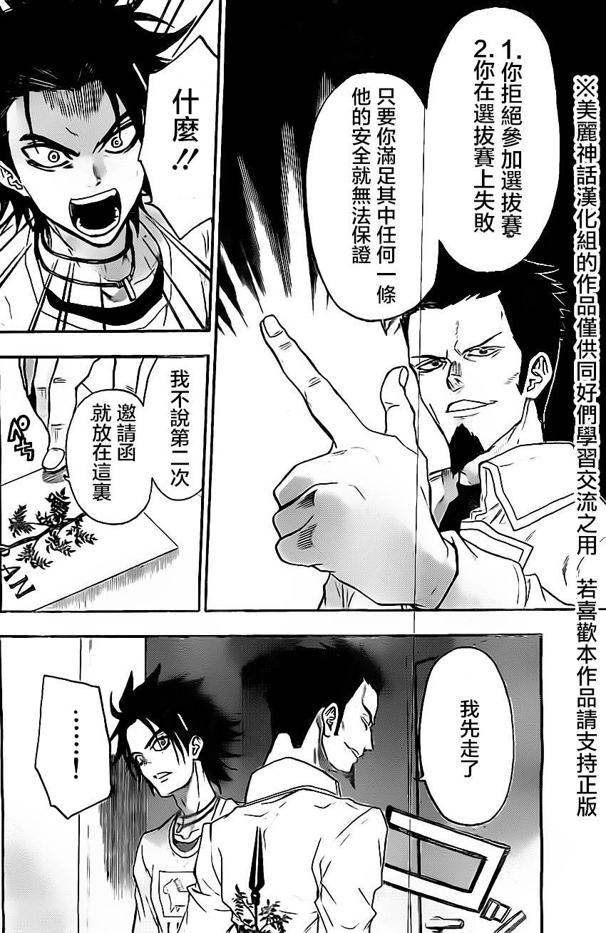 ACMA:GAME 恶魔游戏韩漫全集-第46话无删减无遮挡章节图片 