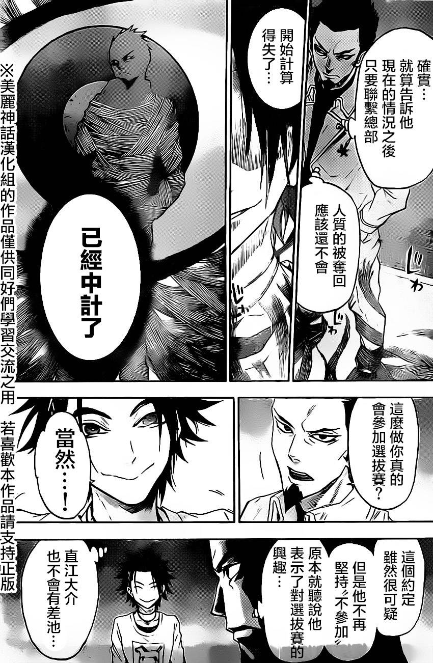 ACMA:GAME 恶魔游戏韩漫全集-第46话无删减无遮挡章节图片 