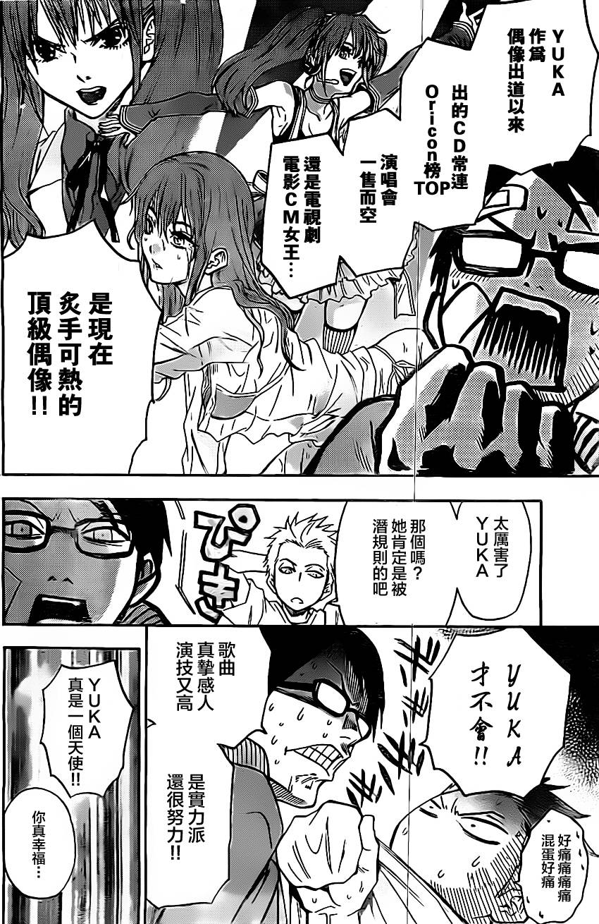 ACMA:GAME 恶魔游戏韩漫全集-第47话无删减无遮挡章节图片 
