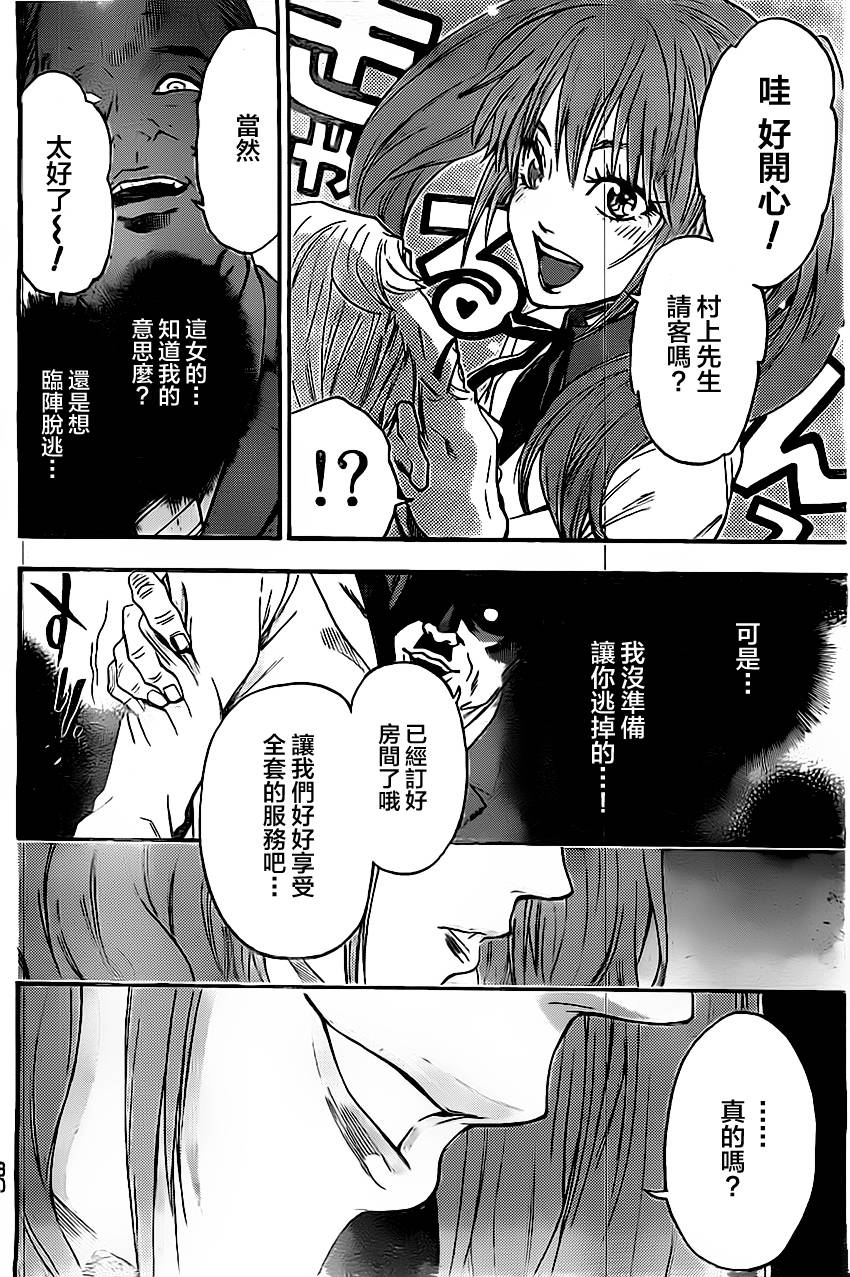 ACMA:GAME 恶魔游戏韩漫全集-第47话无删减无遮挡章节图片 