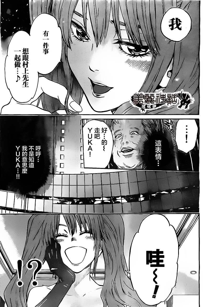 ACMA:GAME 恶魔游戏韩漫全集-第47话无删减无遮挡章节图片 