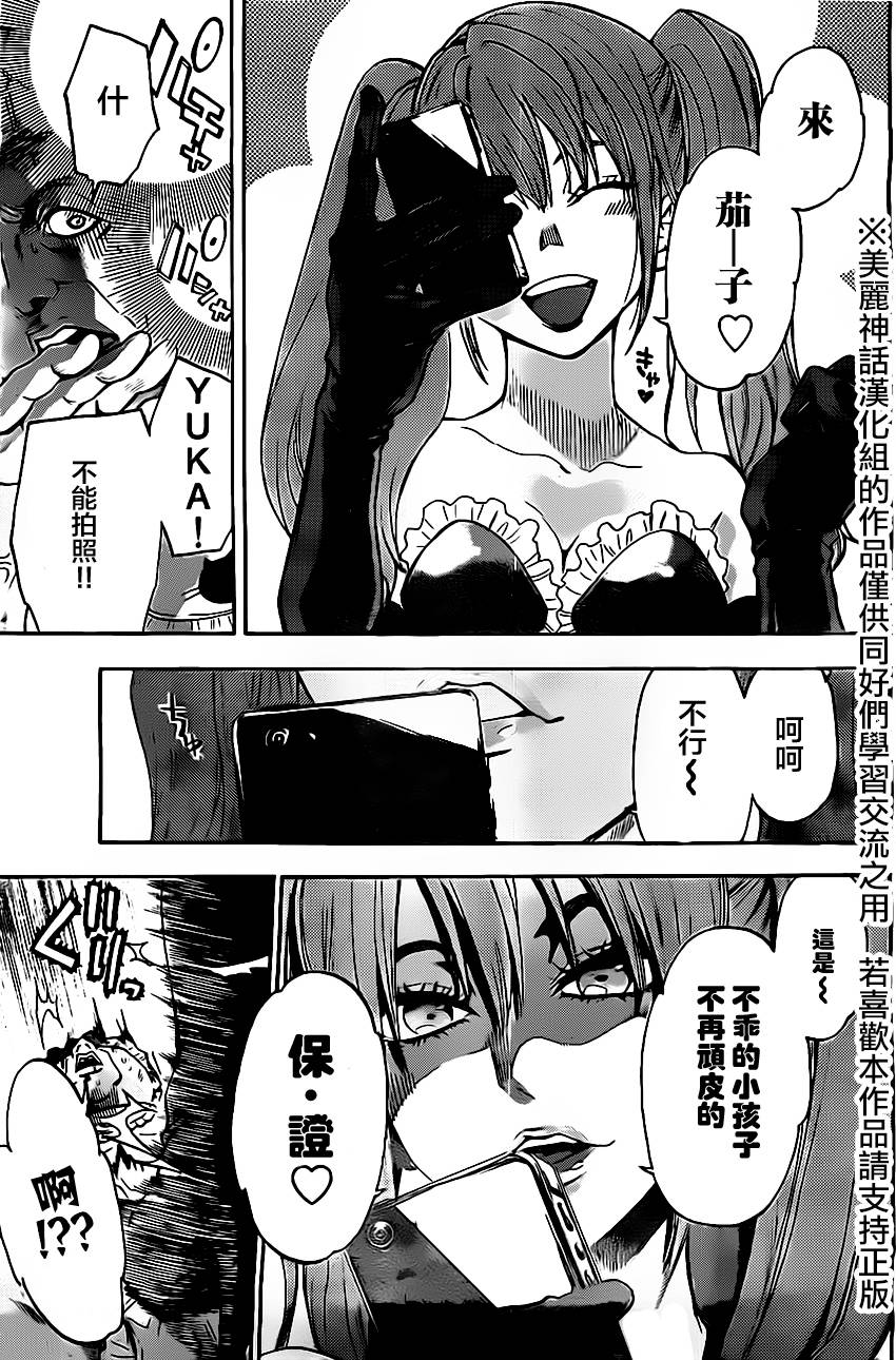 ACMA:GAME 恶魔游戏韩漫全集-第47话无删减无遮挡章节图片 