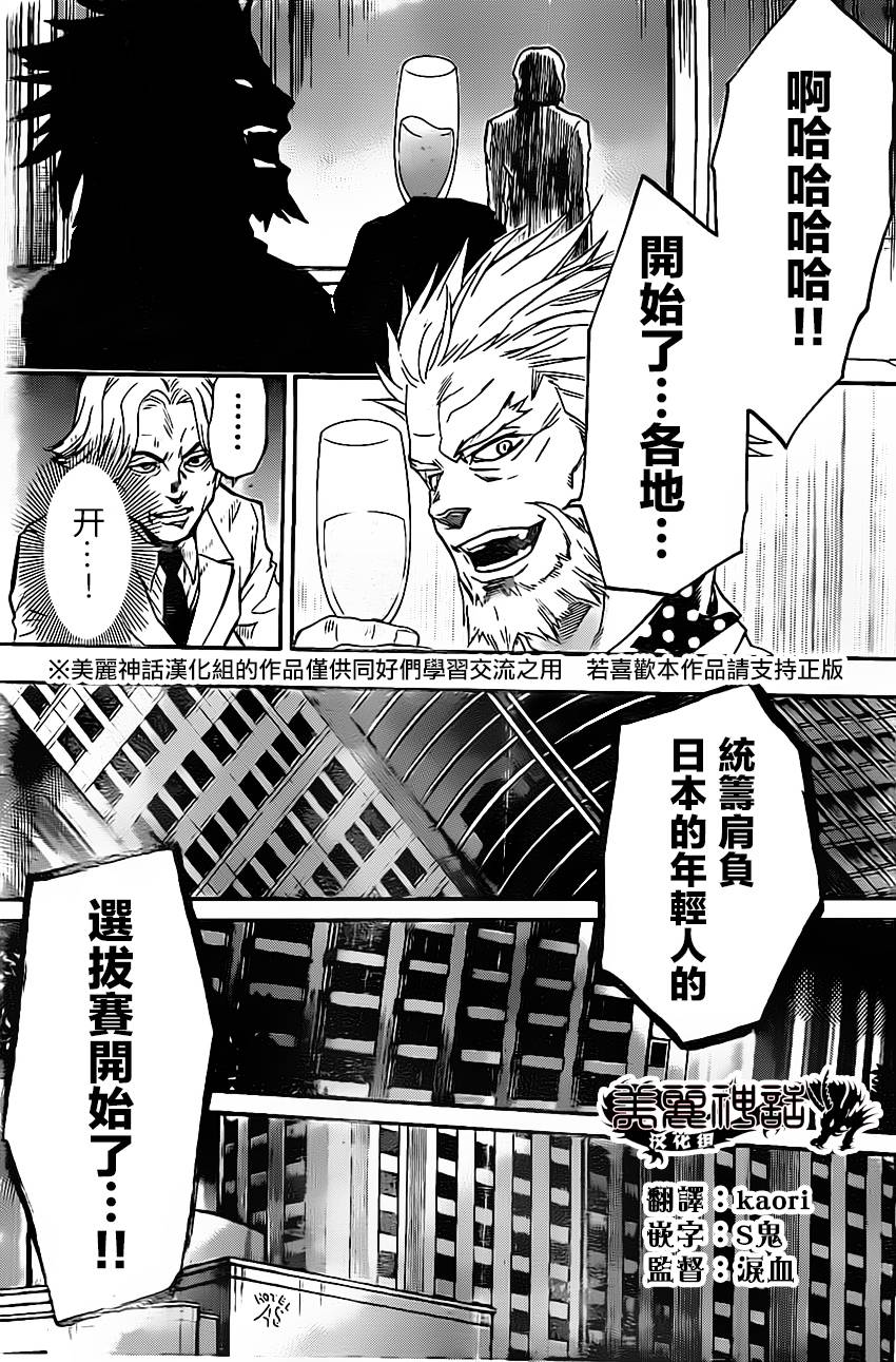 ACMA:GAME 恶魔游戏韩漫全集-第48话无删减无遮挡章节图片 
