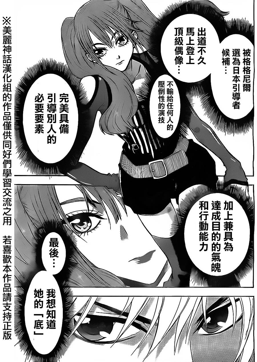 ACMA:GAME 恶魔游戏韩漫全集-第53话无删减无遮挡章节图片 