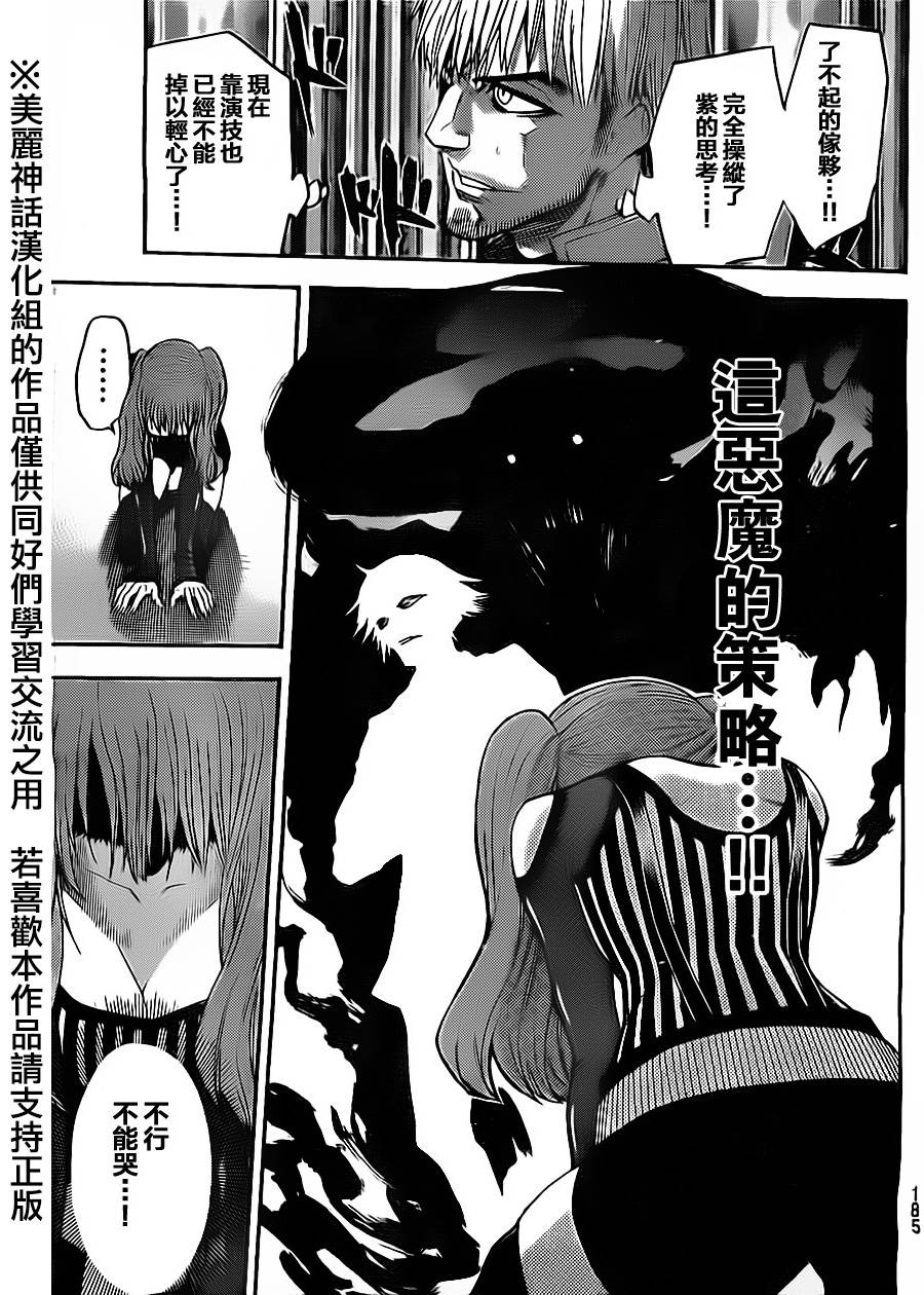 ACMA:GAME 恶魔游戏韩漫全集-第55话无删减无遮挡章节图片 