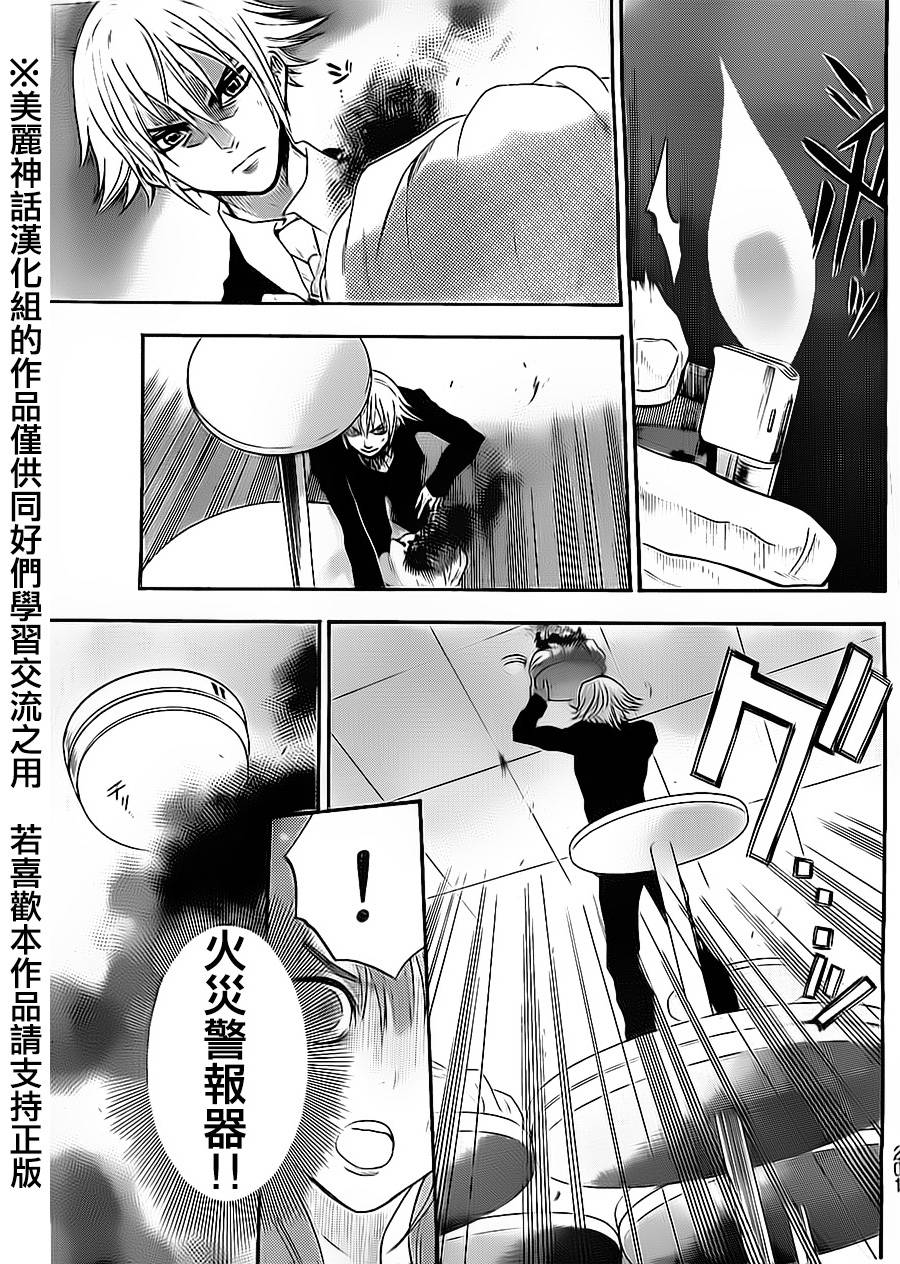 ACMA:GAME 恶魔游戏韩漫全集-第56话无删减无遮挡章节图片 