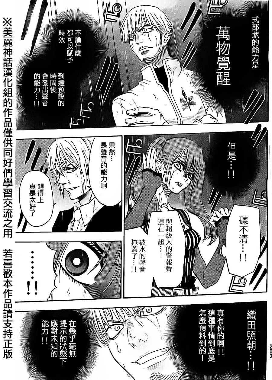 ACMA:GAME 恶魔游戏韩漫全集-第56话无删减无遮挡章节图片 