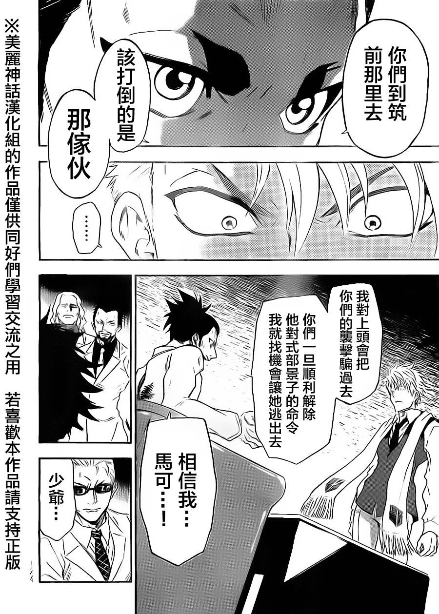 ACMA:GAME 恶魔游戏韩漫全集-第60话无删减无遮挡章节图片 