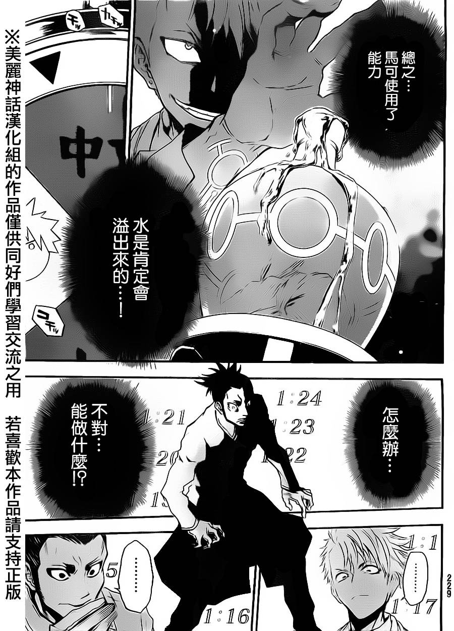 ACMA:GAME 恶魔游戏韩漫全集-第63话无删减无遮挡章节图片 