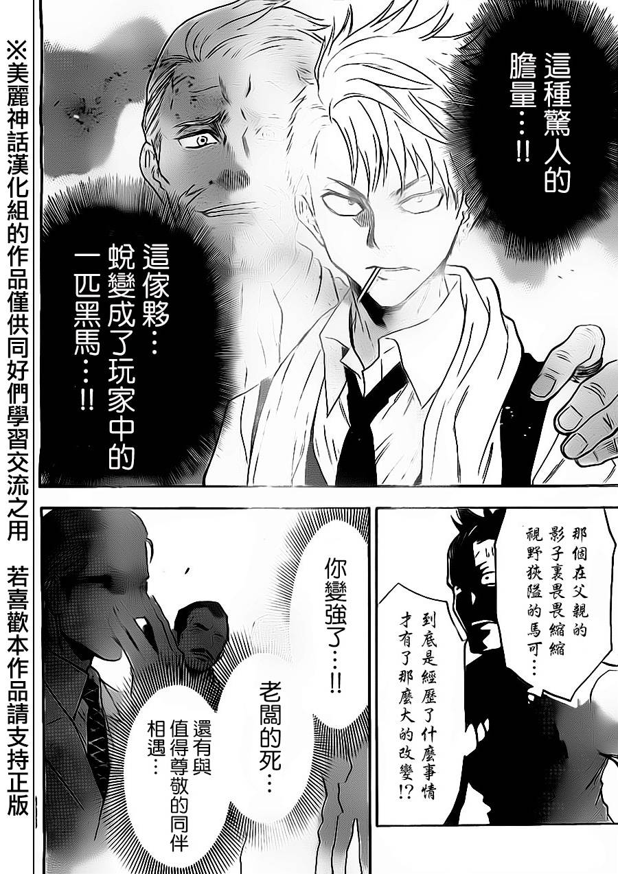 ACMA:GAME 恶魔游戏韩漫全集-第65话无删减无遮挡章节图片 