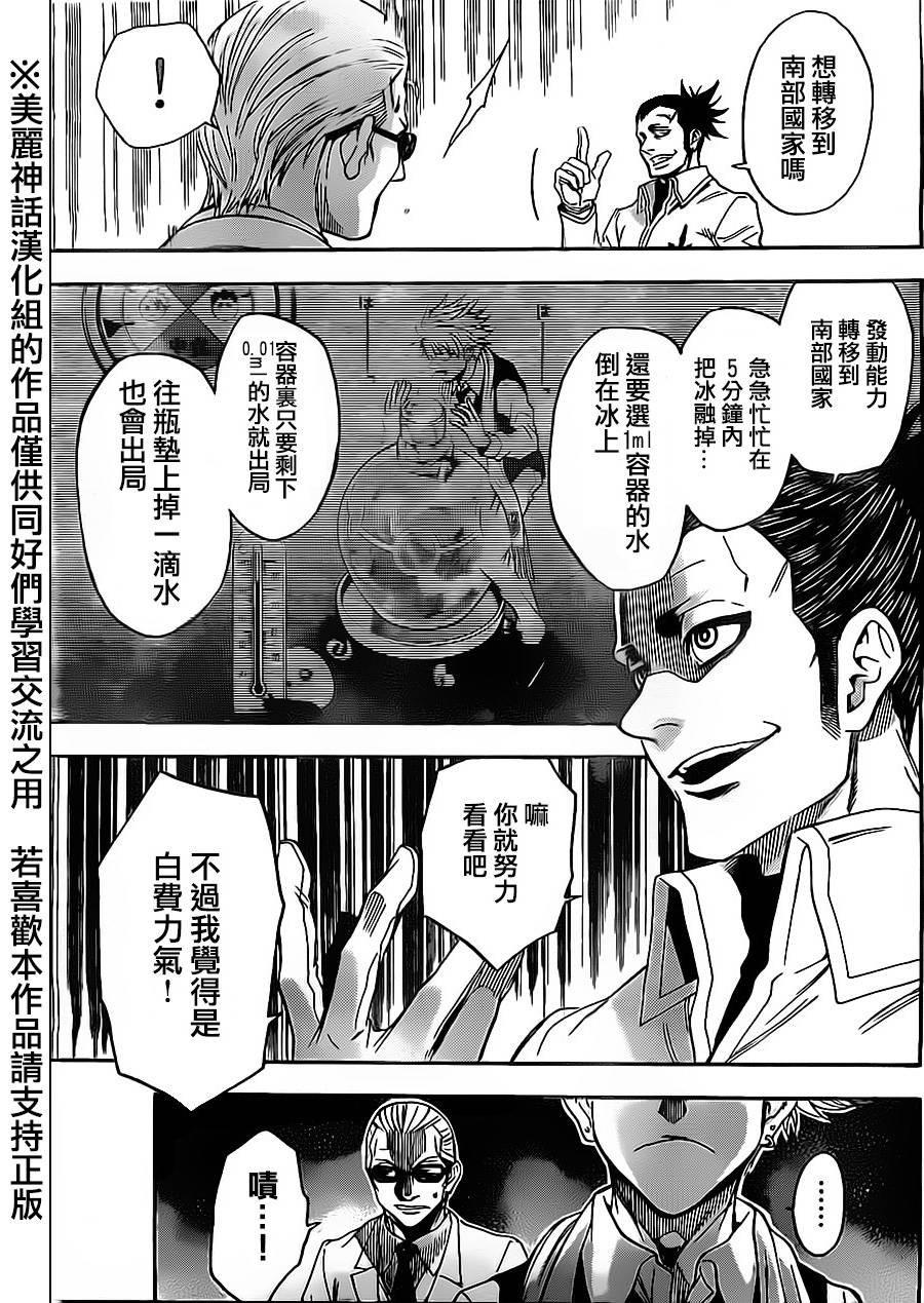 ACMA:GAME 恶魔游戏韩漫全集-第65话无删减无遮挡章节图片 