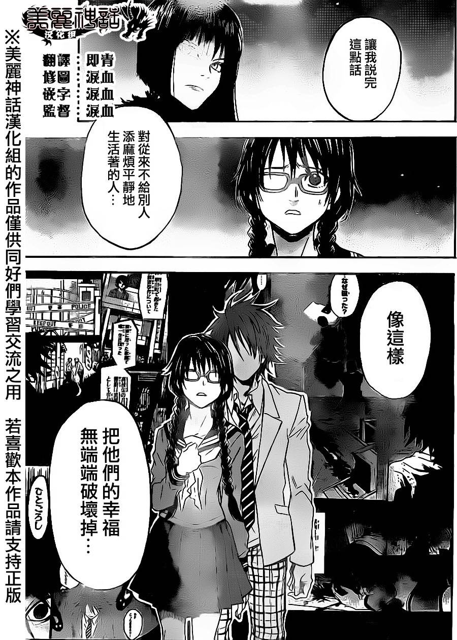 ACMA:GAME 恶魔游戏韩漫全集-第67话无删减无遮挡章节图片 