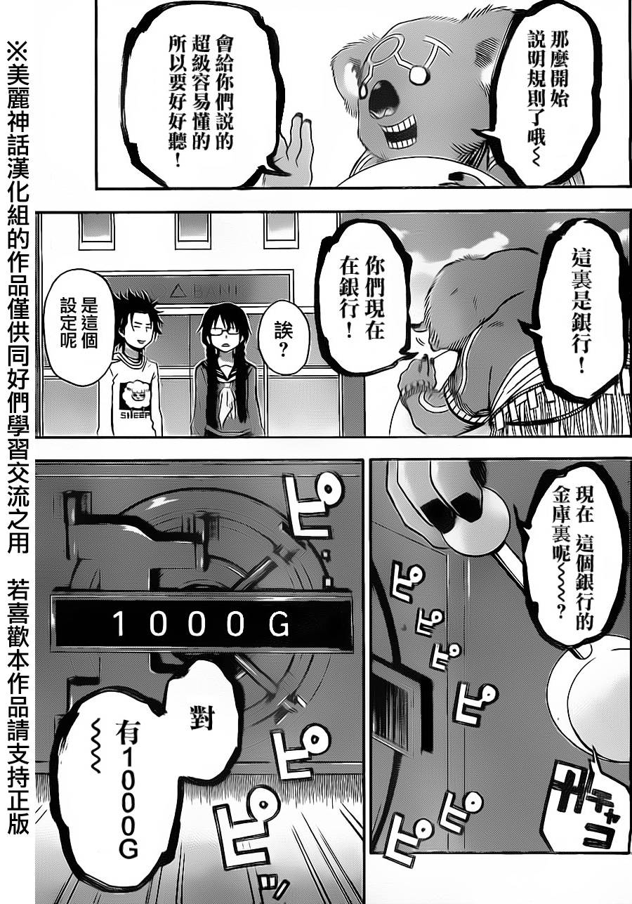 ACMA:GAME 恶魔游戏韩漫全集-第68话无删减无遮挡章节图片 