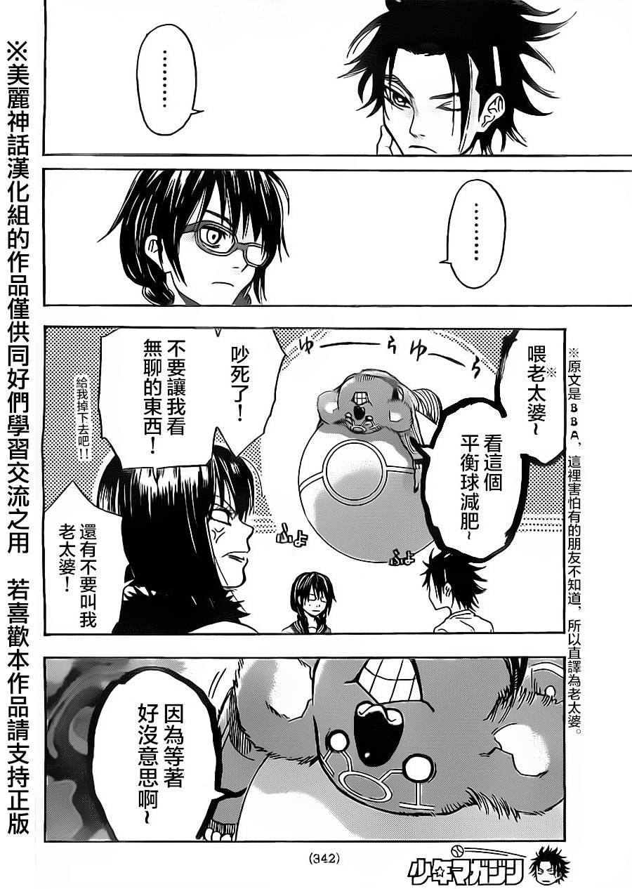 ACMA:GAME 恶魔游戏韩漫全集-第69话无删减无遮挡章节图片 