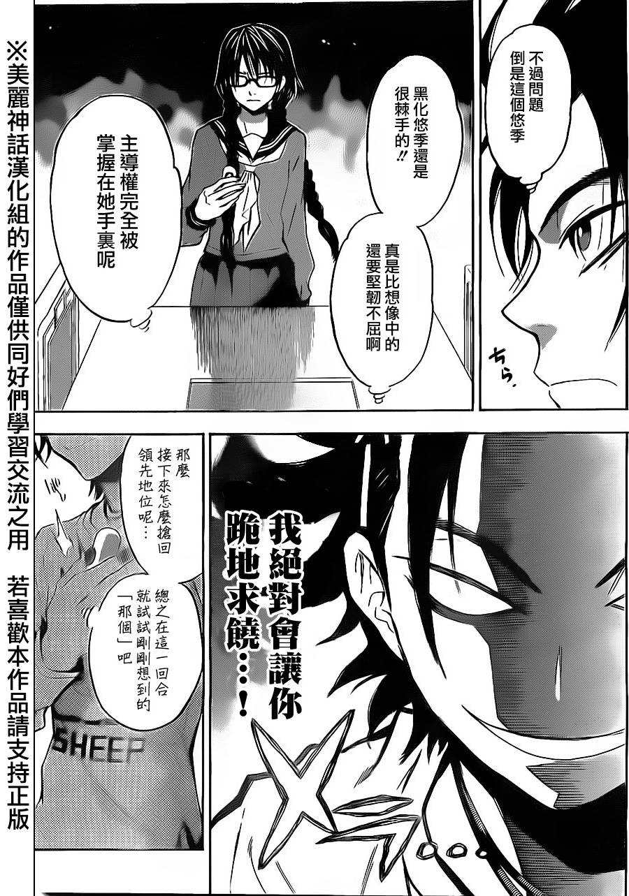 ACMA:GAME 恶魔游戏韩漫全集-第70话无删减无遮挡章节图片 