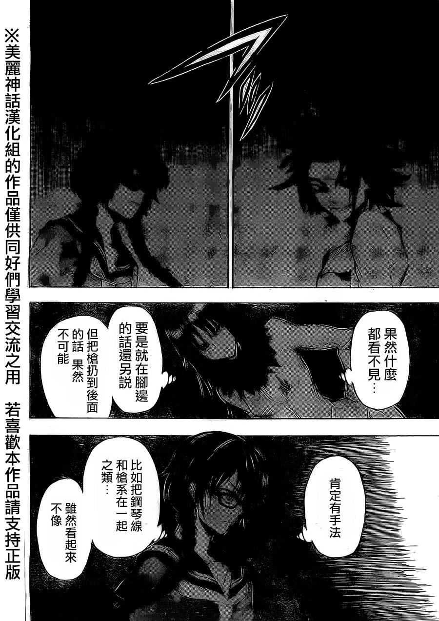 ACMA:GAME 恶魔游戏韩漫全集-第71话无删减无遮挡章节图片 