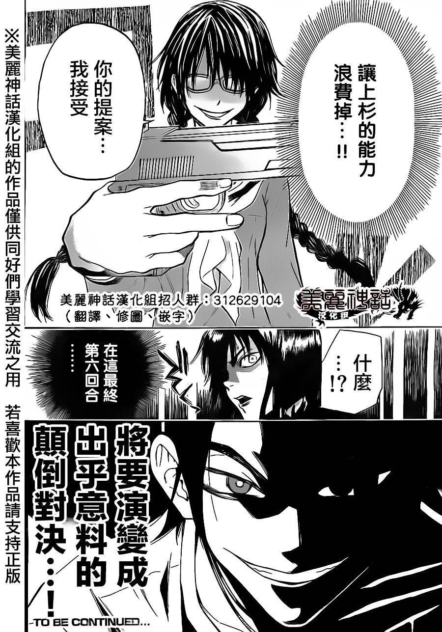 ACMA:GAME 恶魔游戏韩漫全集-第74话无删减无遮挡章节图片 