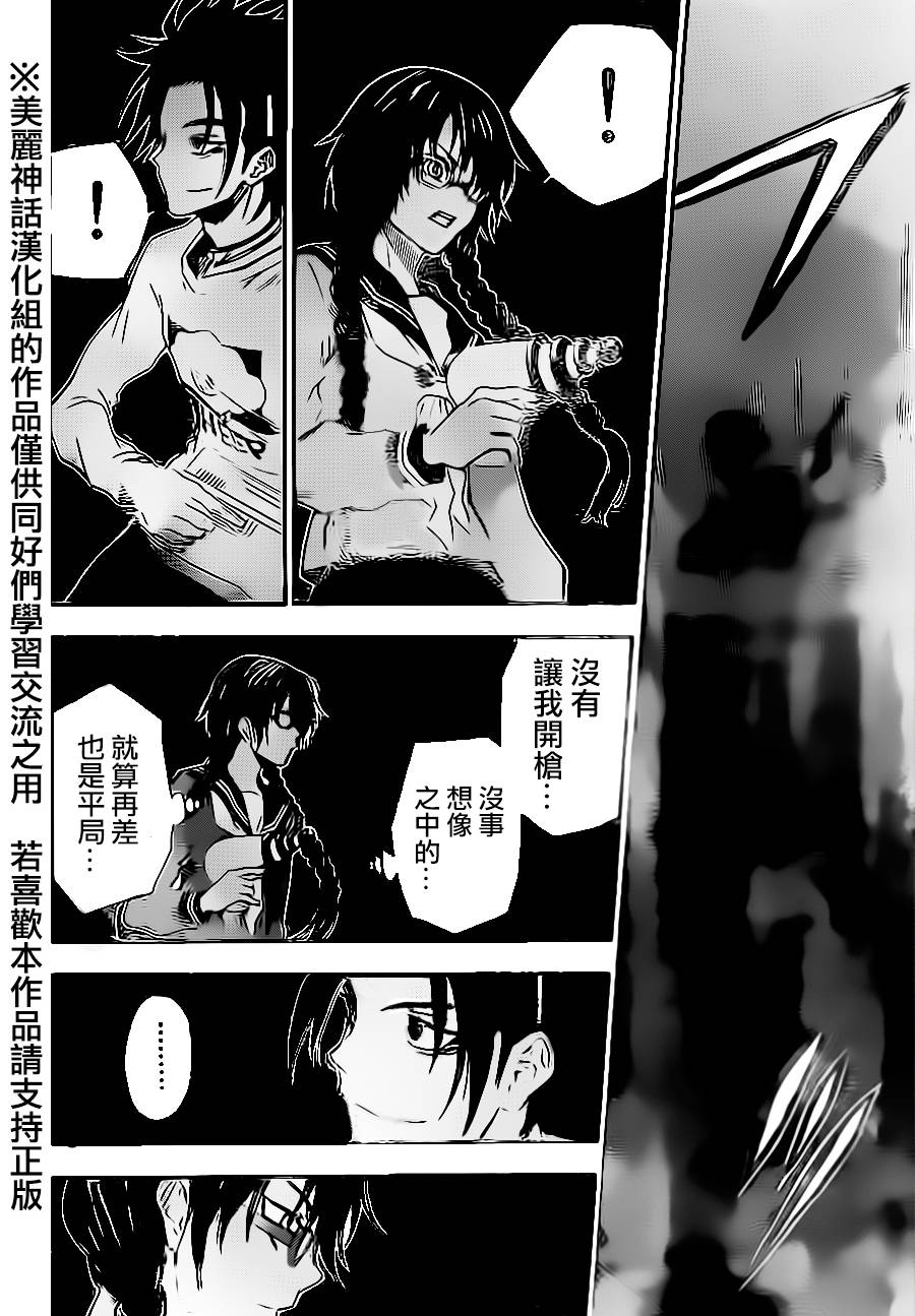 ACMA:GAME 恶魔游戏韩漫全集-第75话无删减无遮挡章节图片 