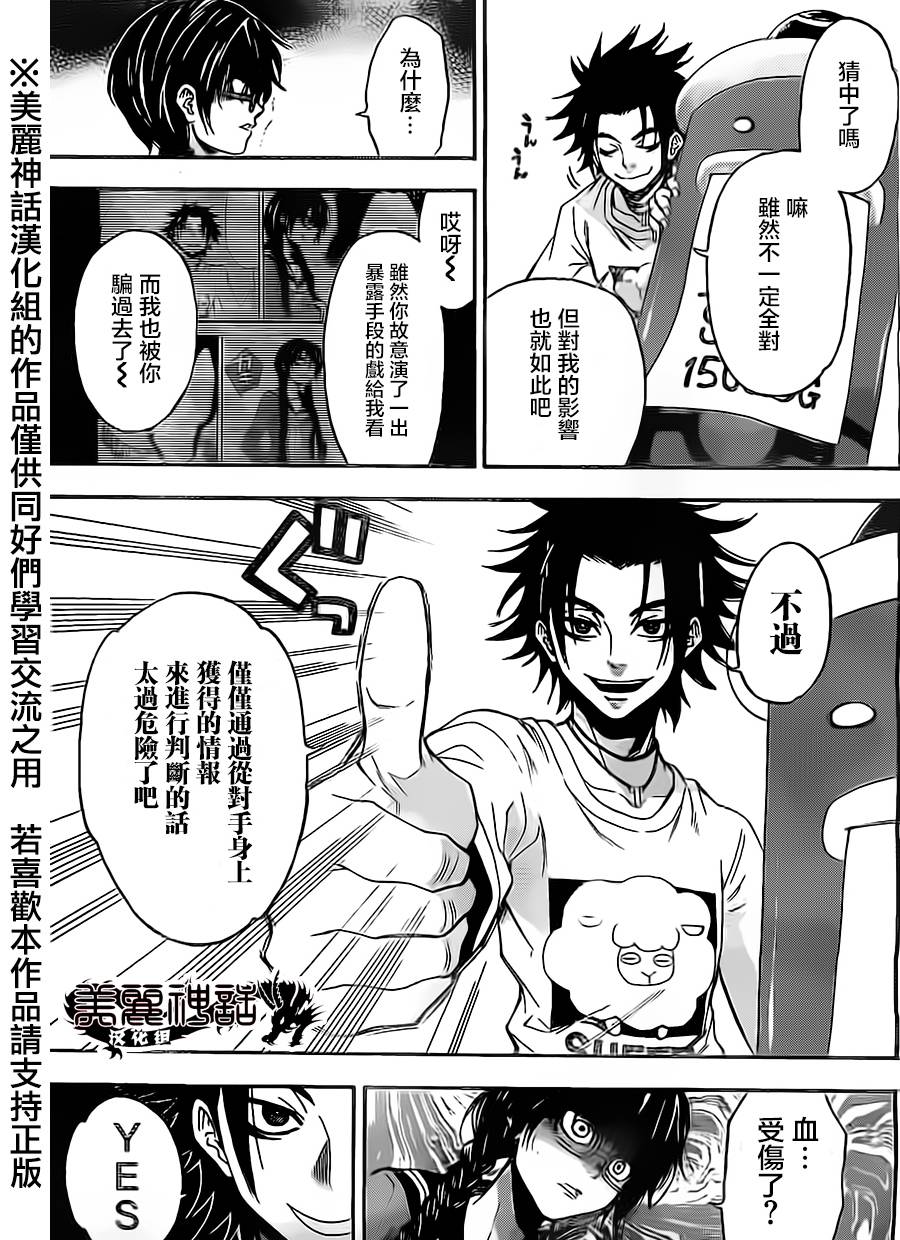 ACMA:GAME 恶魔游戏韩漫全集-第75话无删减无遮挡章节图片 