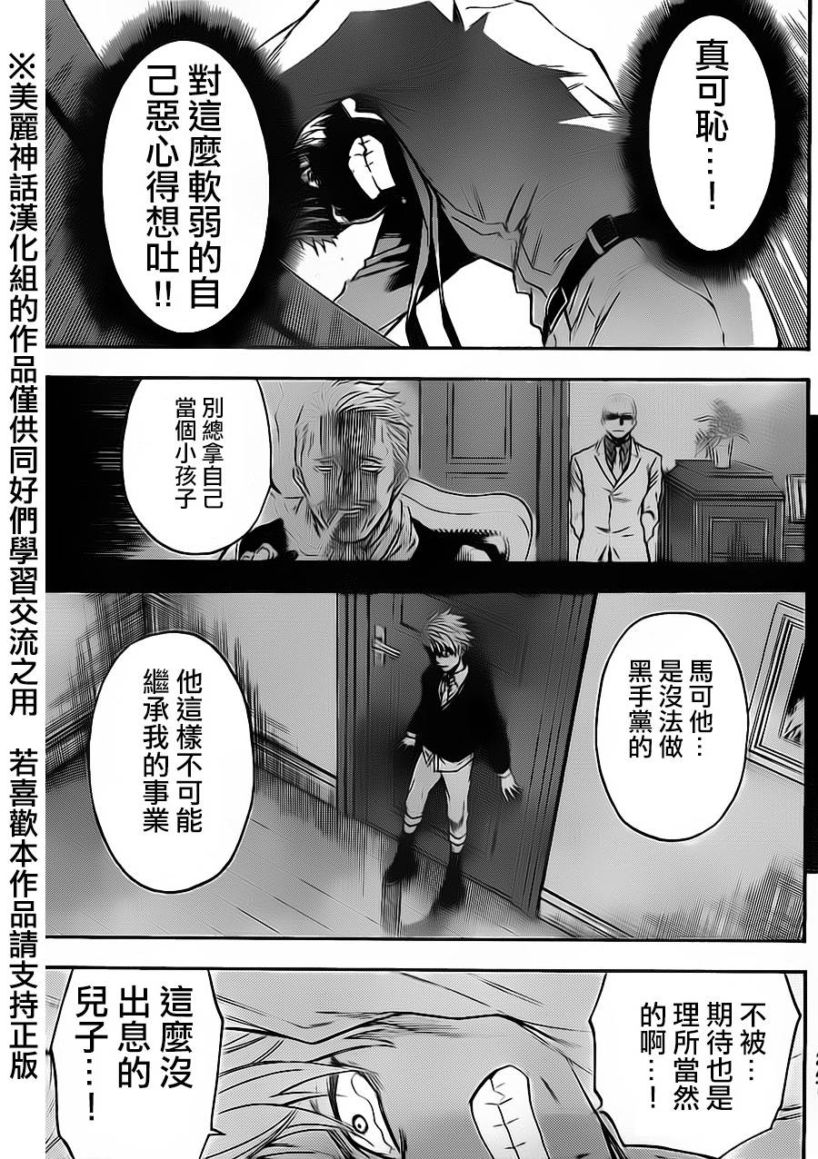 ACMA:GAME 恶魔游戏韩漫全集-第75话下无删减无遮挡章节图片 