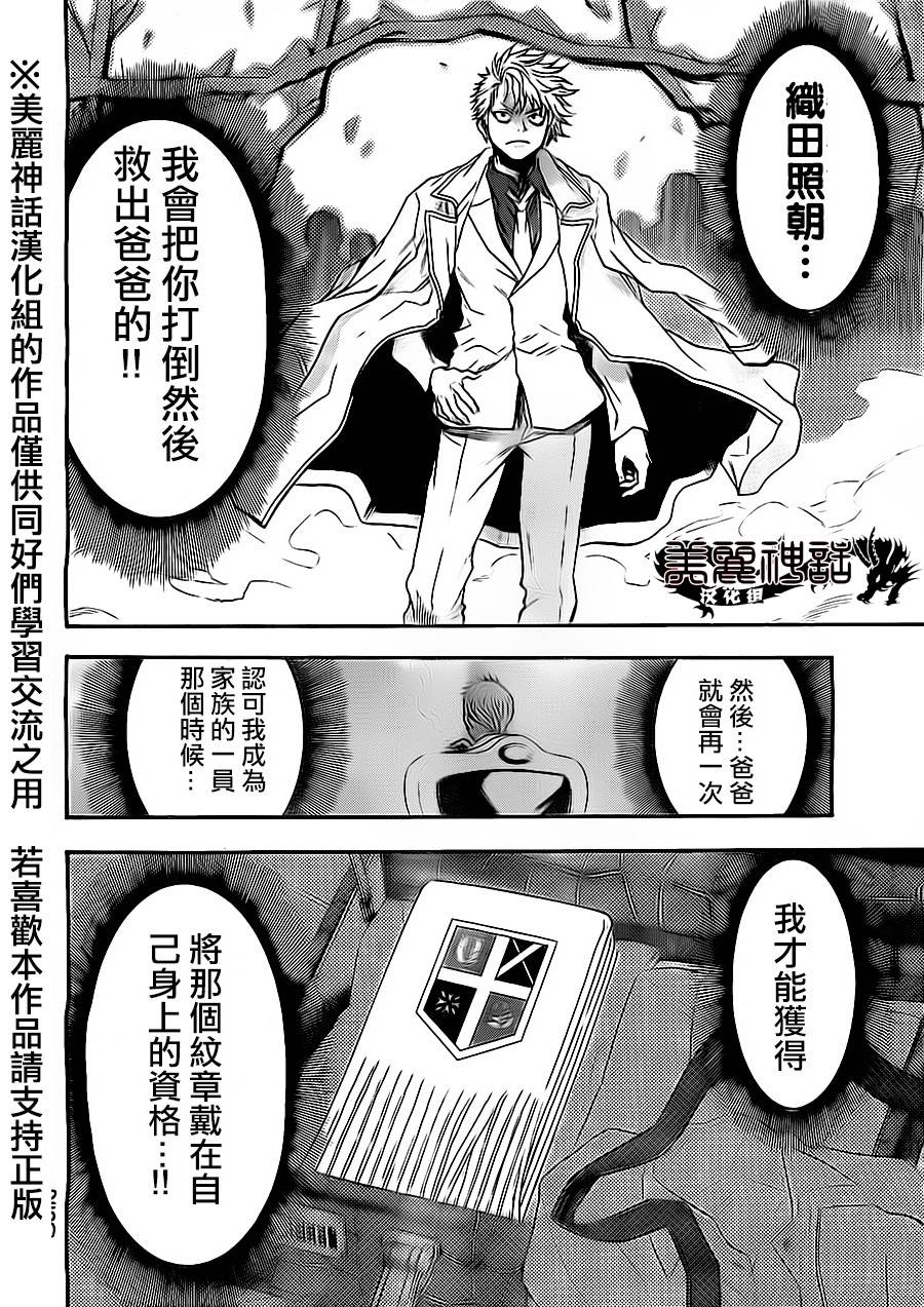 ACMA:GAME 恶魔游戏韩漫全集-第75话下无删减无遮挡章节图片 
