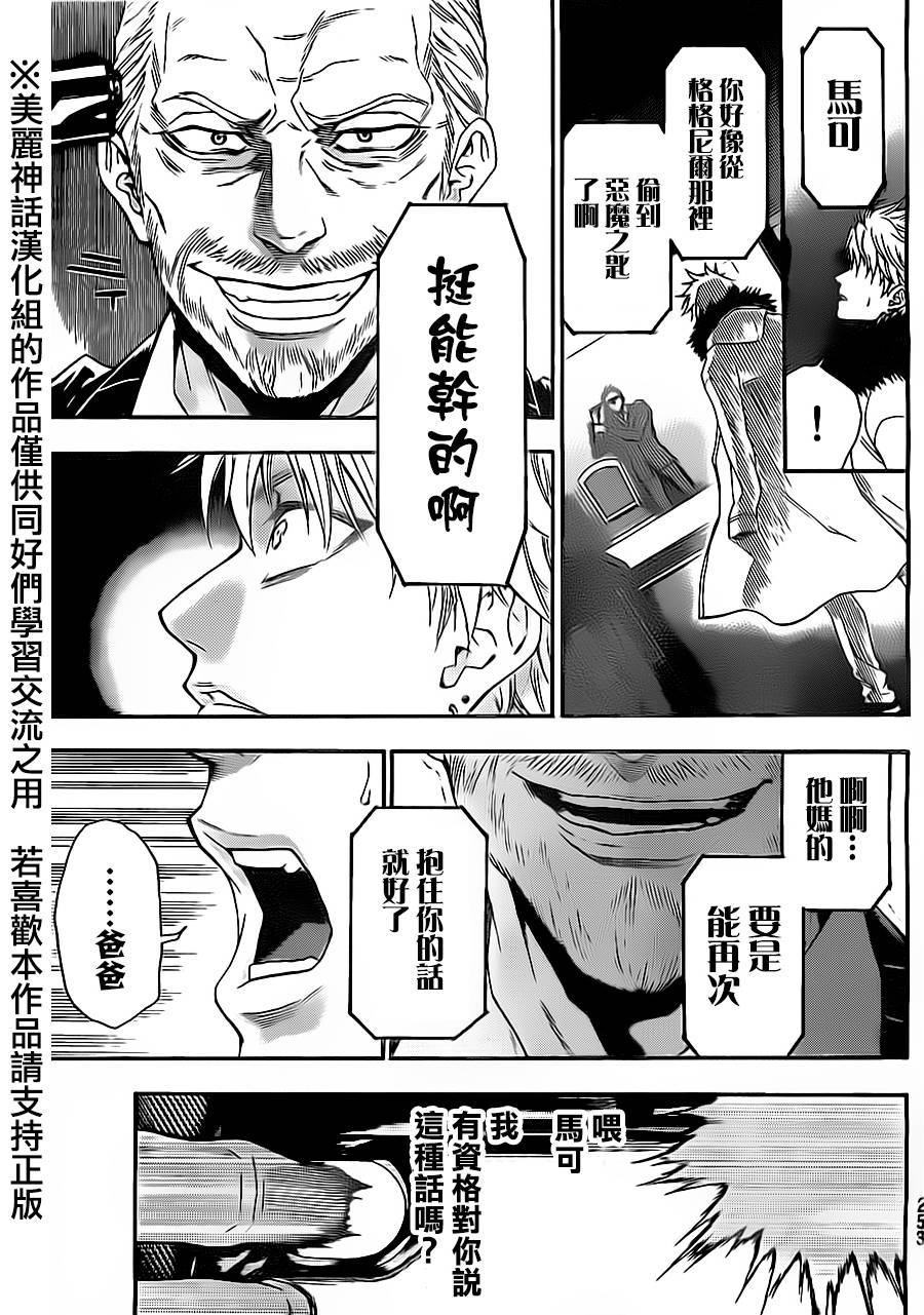 ACMA:GAME 恶魔游戏韩漫全集-第75话下无删减无遮挡章节图片 