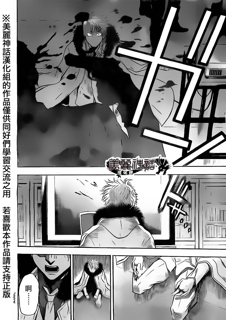 ACMA:GAME 恶魔游戏韩漫全集-第75话下无删减无遮挡章节图片 