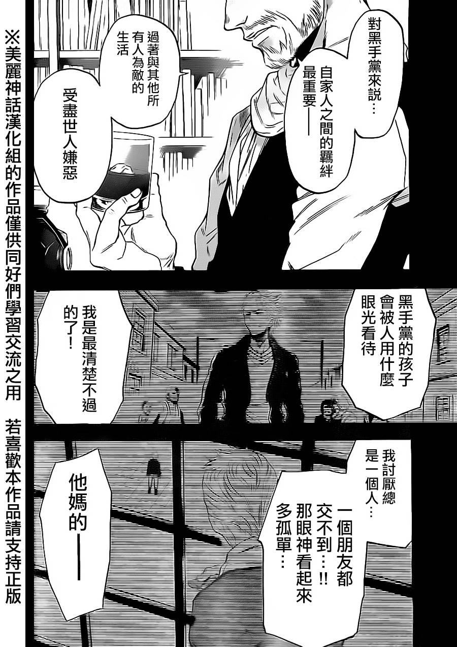 ACMA:GAME 恶魔游戏韩漫全集-第75话下无删减无遮挡章节图片 
