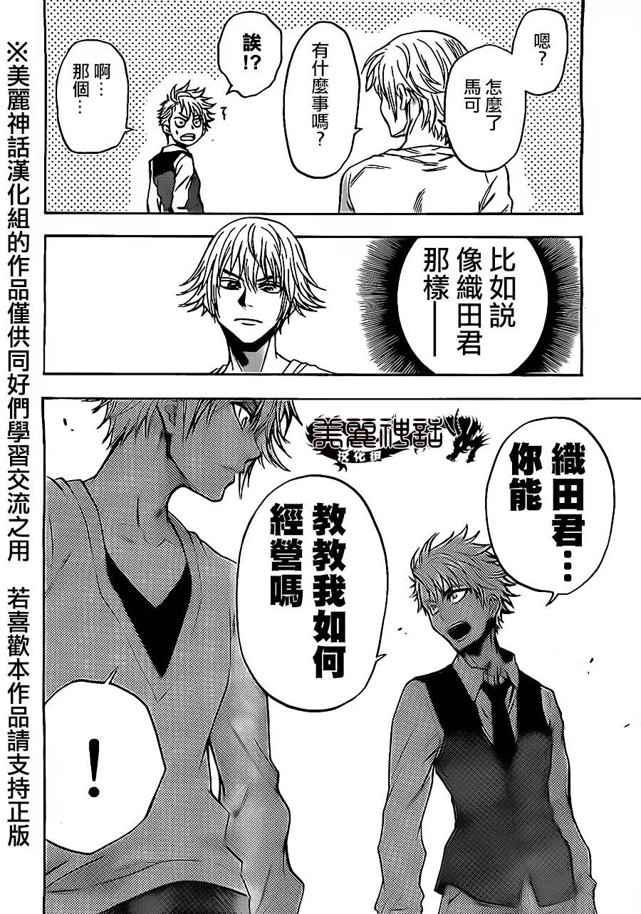ACMA:GAME 恶魔游戏韩漫全集-第75话下无删减无遮挡章节图片 