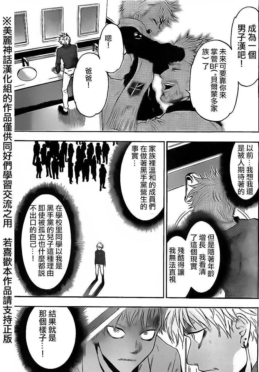 ACMA:GAME 恶魔游戏韩漫全集-第75话下无删减无遮挡章节图片 
