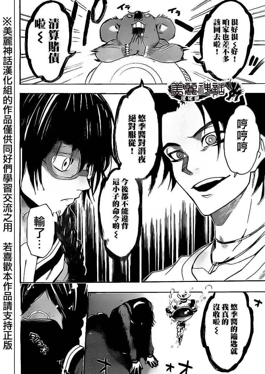 ACMA:GAME 恶魔游戏韩漫全集-第76话无删减无遮挡章节图片 