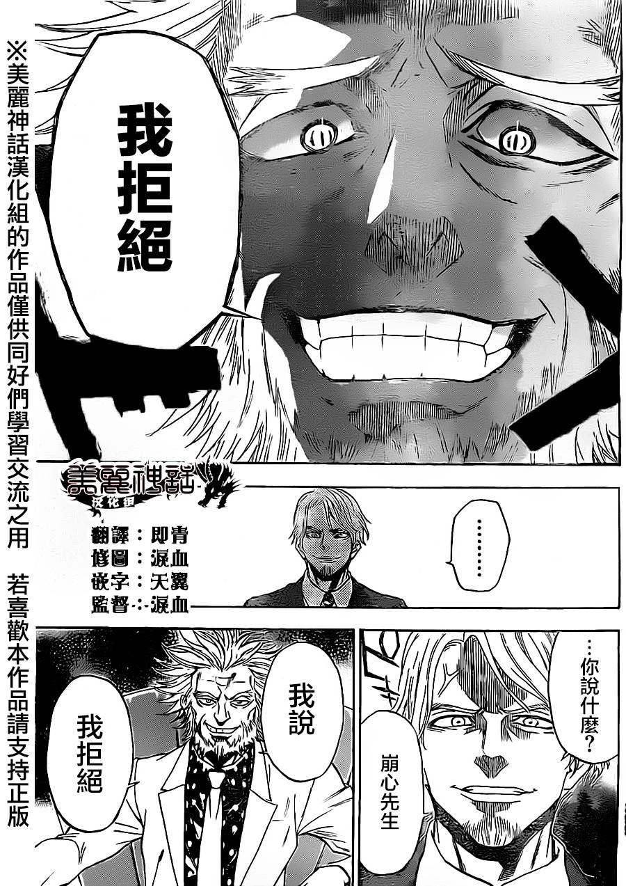 ACMA:GAME 恶魔游戏韩漫全集-第77话无删减无遮挡章节图片 