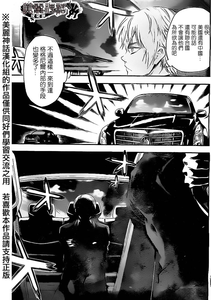 ACMA:GAME 恶魔游戏韩漫全集-第77话无删减无遮挡章节图片 