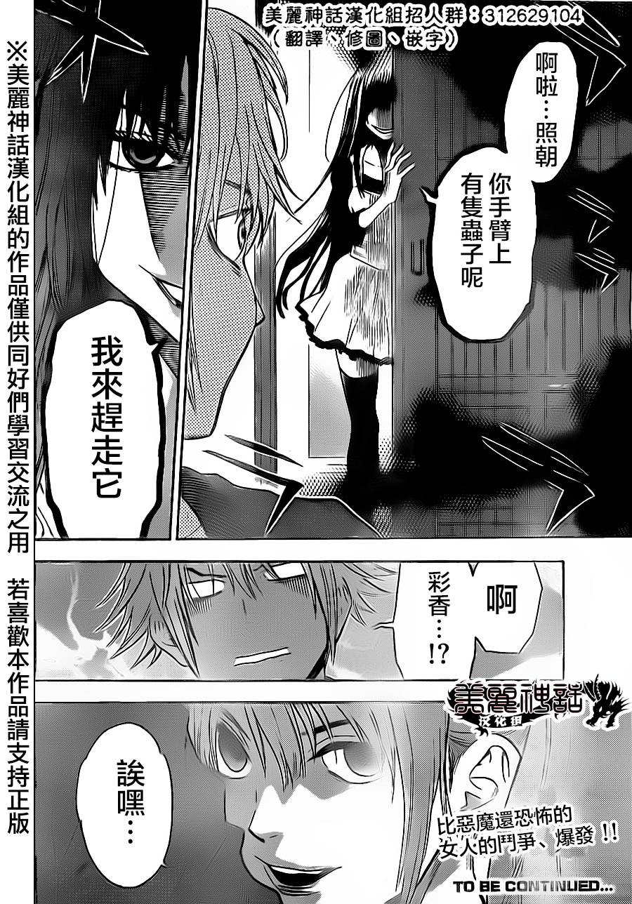 ACMA:GAME 恶魔游戏韩漫全集-第78话无删减无遮挡章节图片 