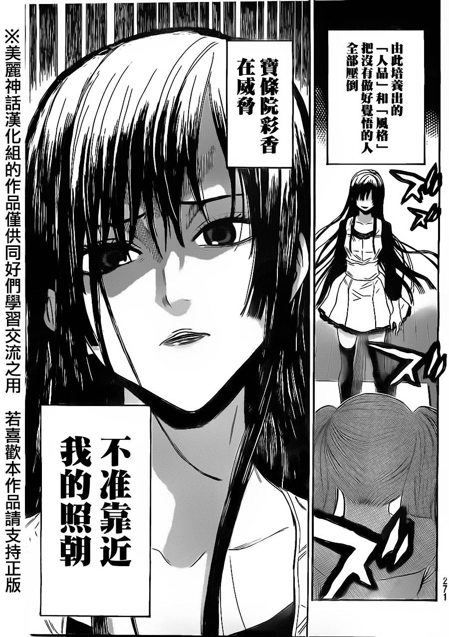 ACMA:GAME 恶魔游戏韩漫全集-第79话无删减无遮挡章节图片 