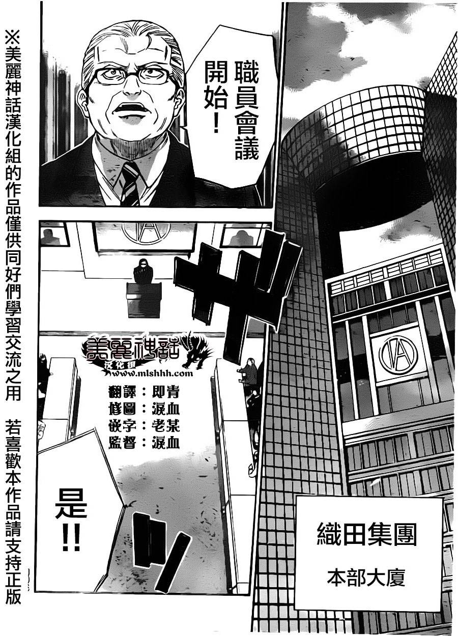 ACMA:GAME 恶魔游戏韩漫全集-第81话无删减无遮挡章节图片 