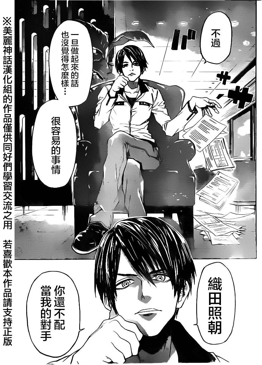 ACMA:GAME 恶魔游戏韩漫全集-第81话无删减无遮挡章节图片 
