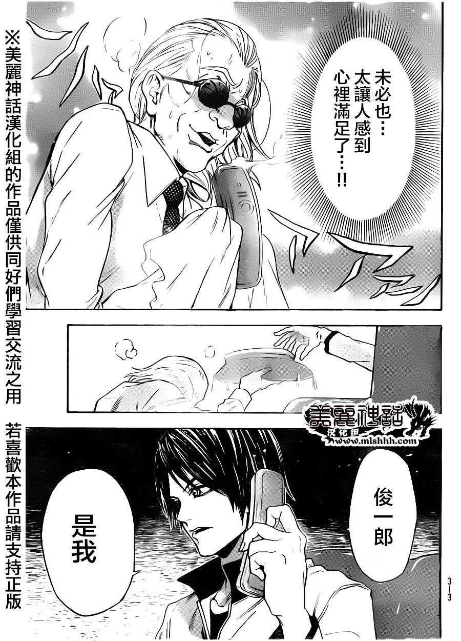 ACMA:GAME 恶魔游戏韩漫全集-第81话无删减无遮挡章节图片 