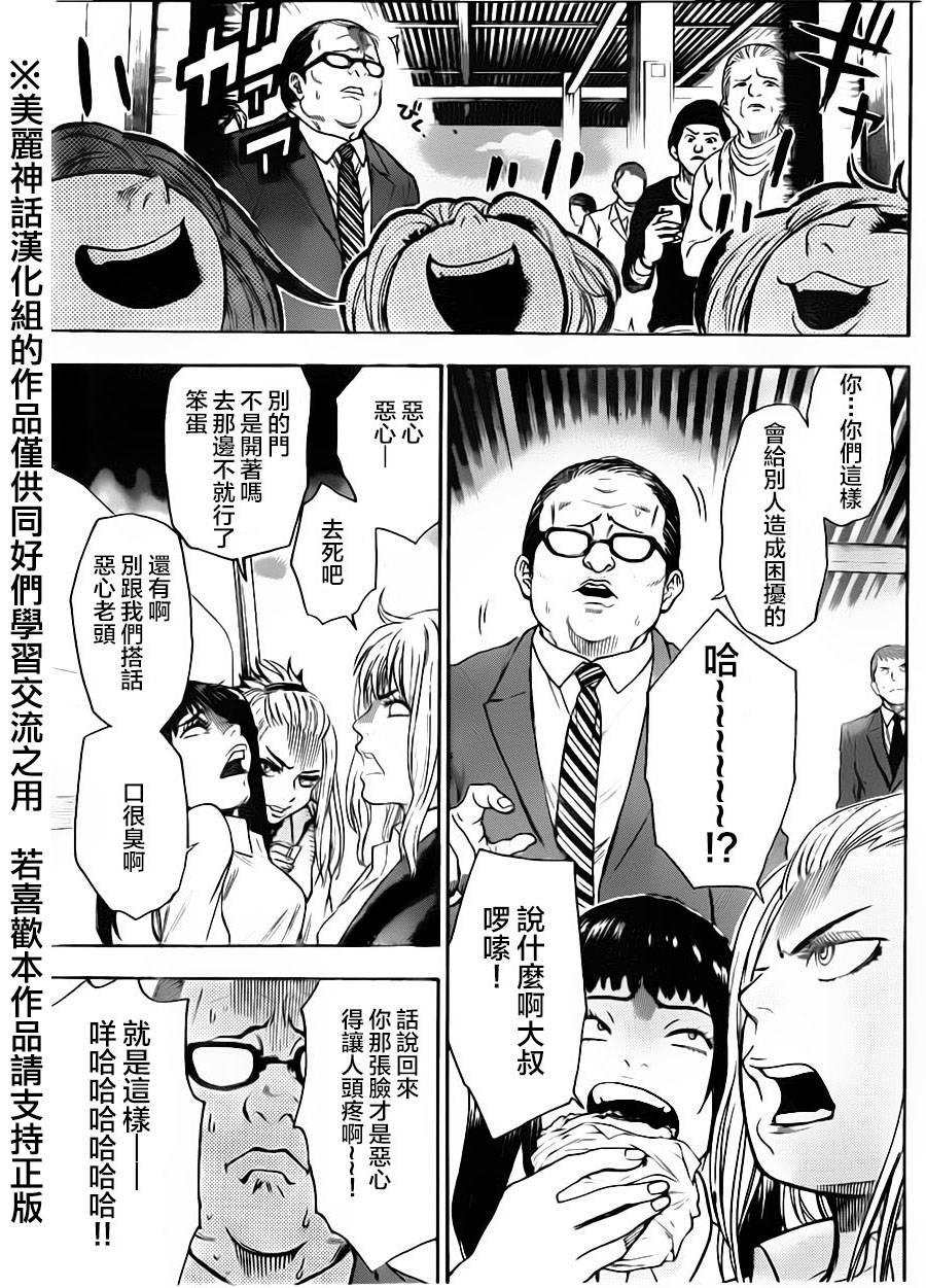 ACMA:GAME 恶魔游戏韩漫全集-第81话无删减无遮挡章节图片 