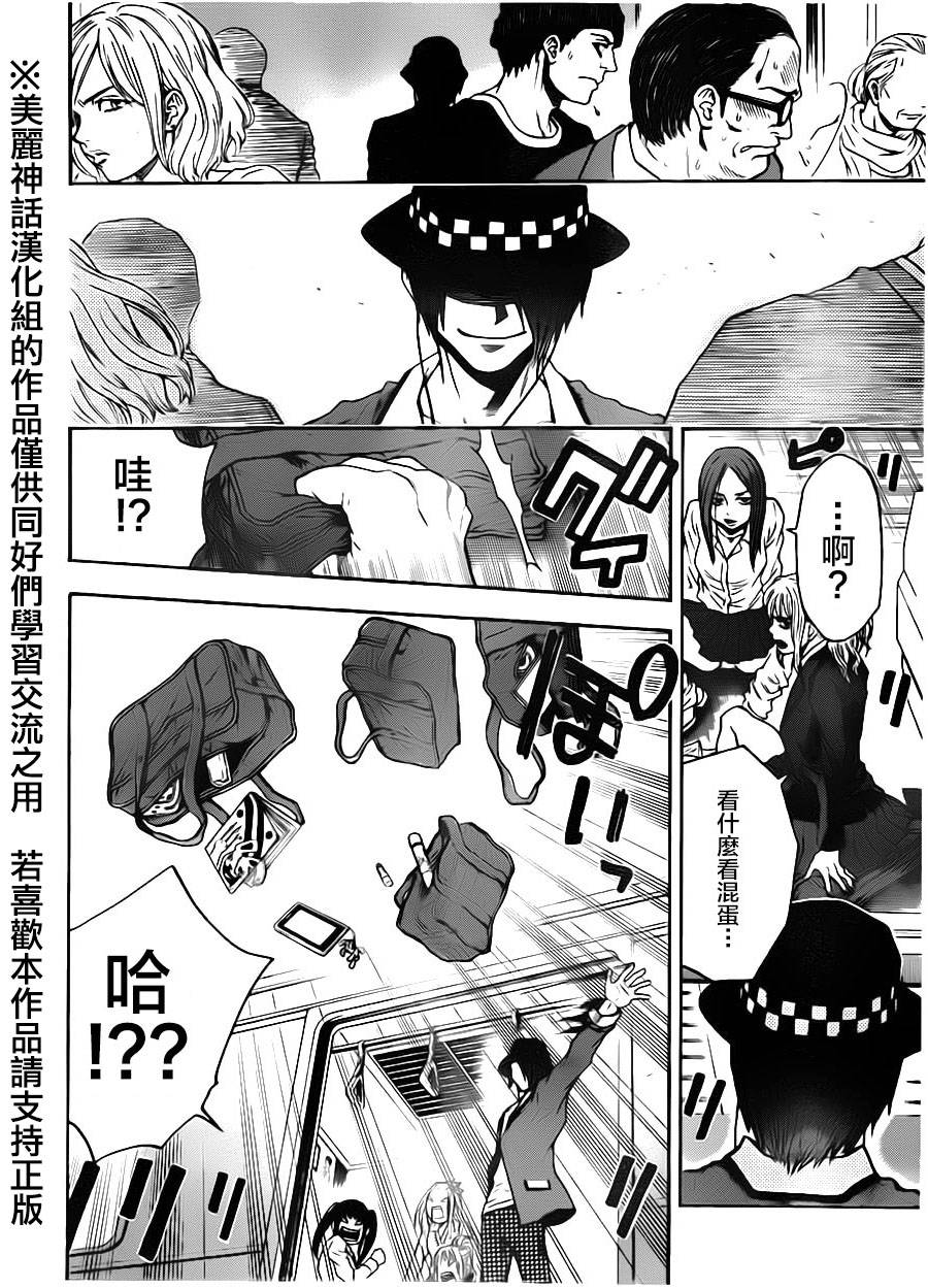 ACMA:GAME 恶魔游戏韩漫全集-第81话无删减无遮挡章节图片 