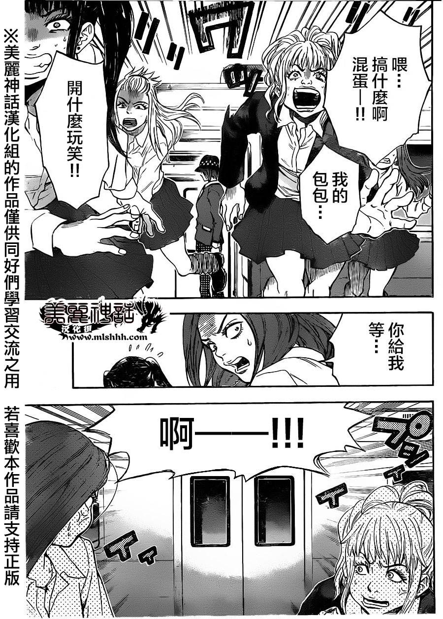 ACMA:GAME 恶魔游戏韩漫全集-第81话无删减无遮挡章节图片 
