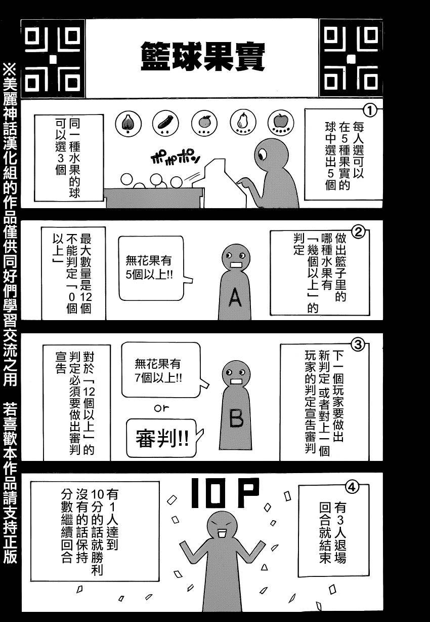 ACMA:GAME 恶魔游戏韩漫全集-第84话无删减无遮挡章节图片 