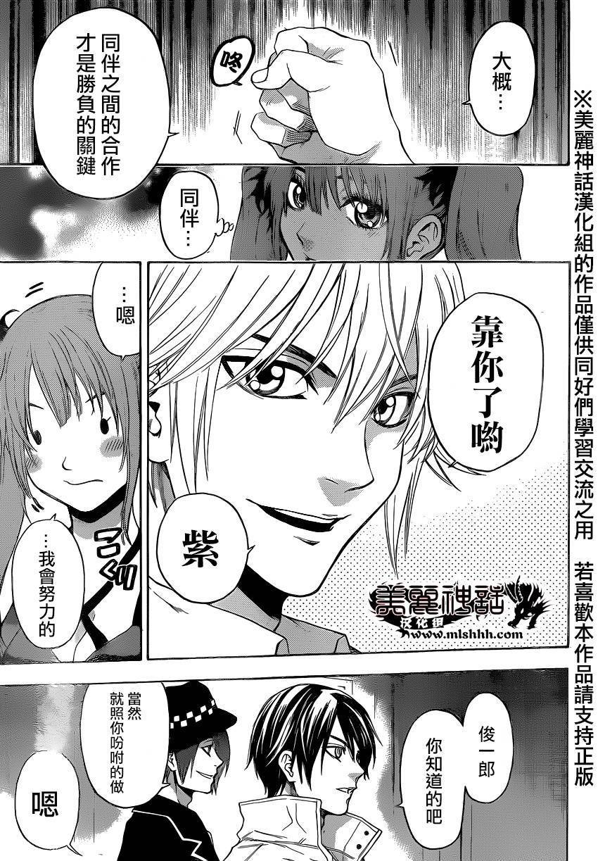 ACMA:GAME 恶魔游戏韩漫全集-第84话无删减无遮挡章节图片 