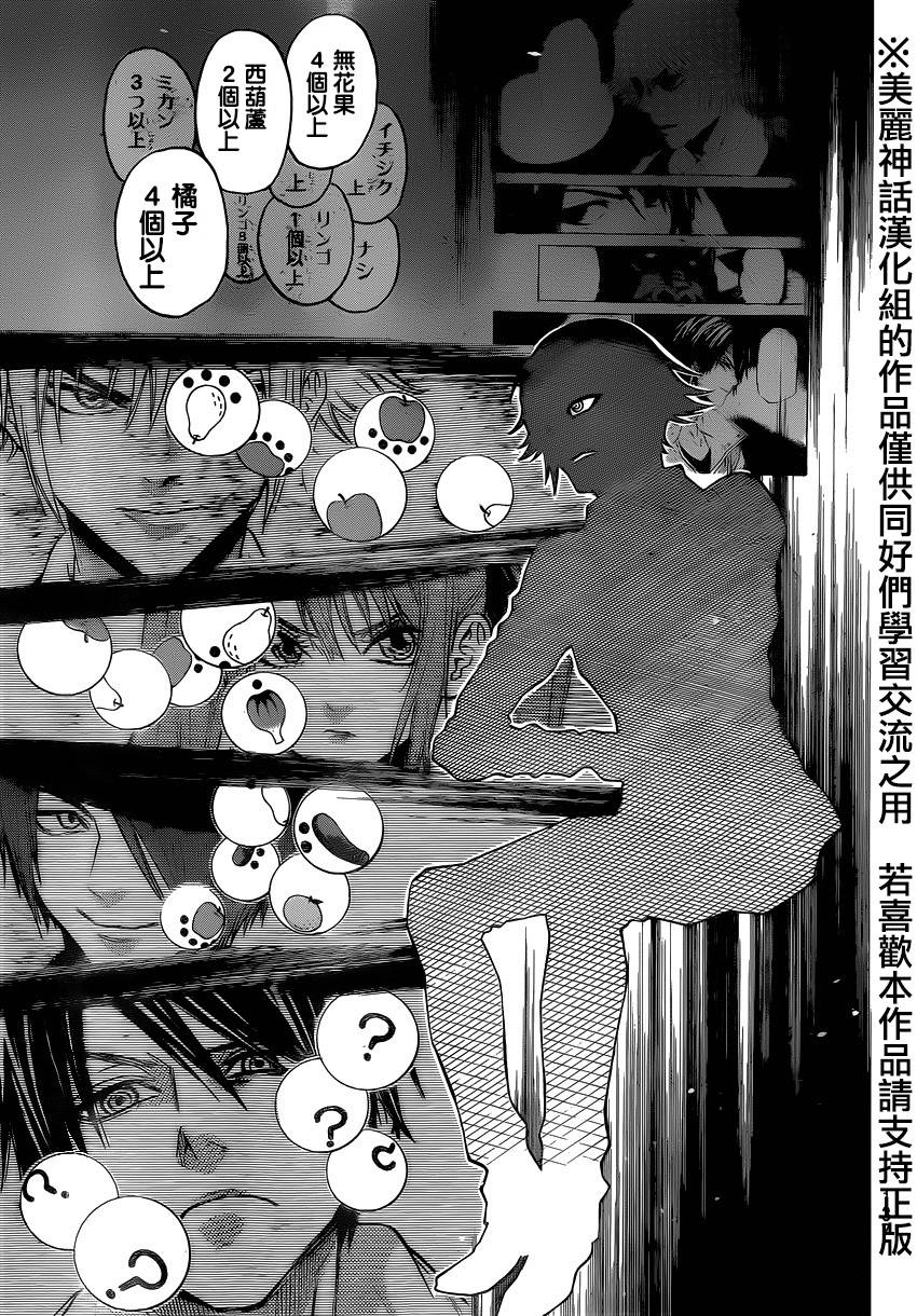 ACMA:GAME 恶魔游戏韩漫全集-第86话无删减无遮挡章节图片 